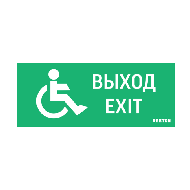 Пиктограмма "ВЫХОД-EXIT / для МГН" для аварийно-эвакуационного светильника ip20 V5-EM01-60.001.029