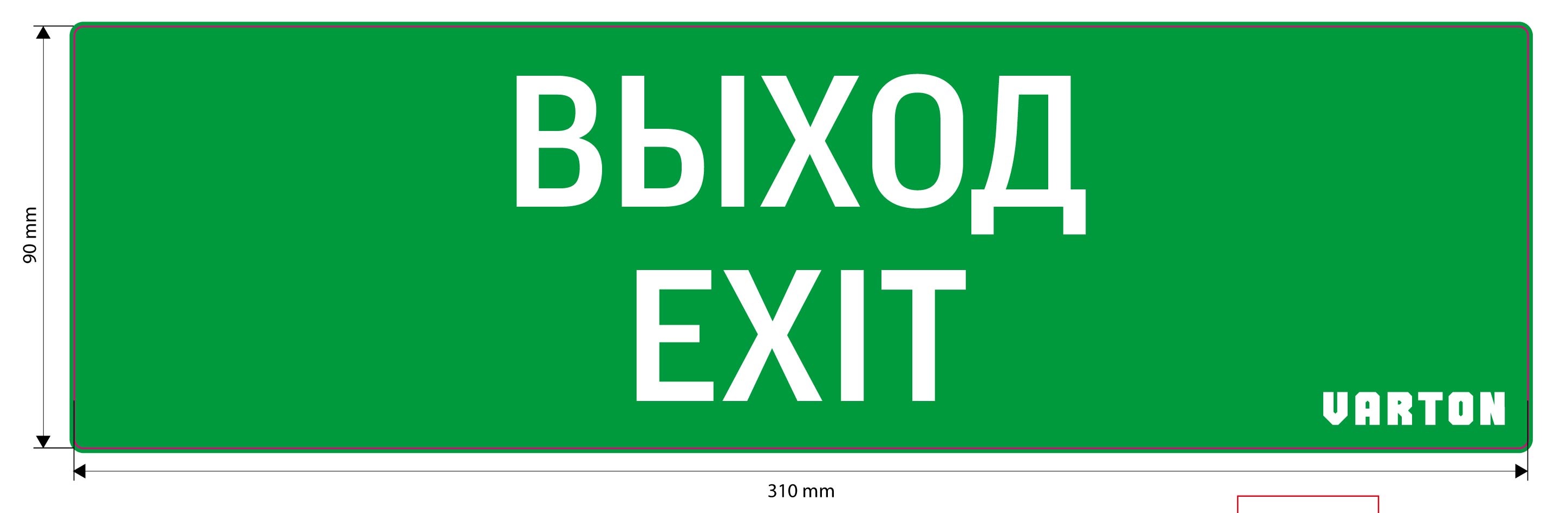 Пиктограмма "ВЫХОД-EXIT" для аварийно-эвакуационного светильника ip20 V1-R0-70354-21A01-2012