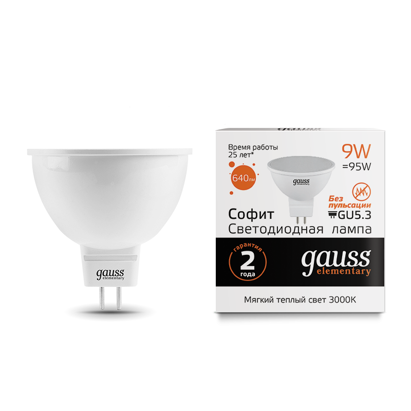 Лампа Gauss LED Elementary MR16 GU5.3 9W 640lm 3000K
