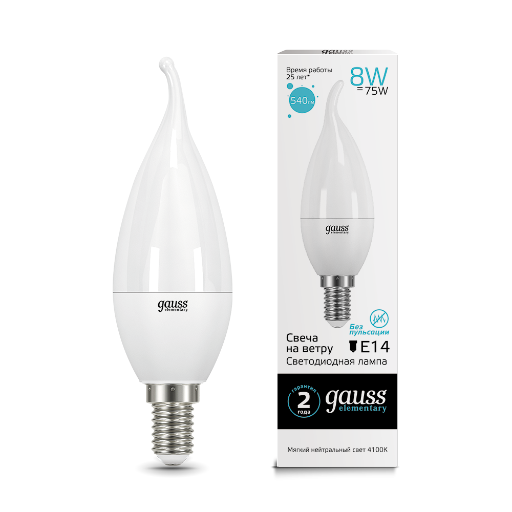 Лампа Gauss LED Elementary Свеча на ветру 8W E14 540lm 4100K