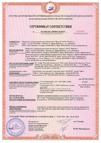 Сертификаты на продукцию Varton