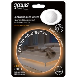 Умная подсветка 5W 2700К 1.2m sensor 1/20